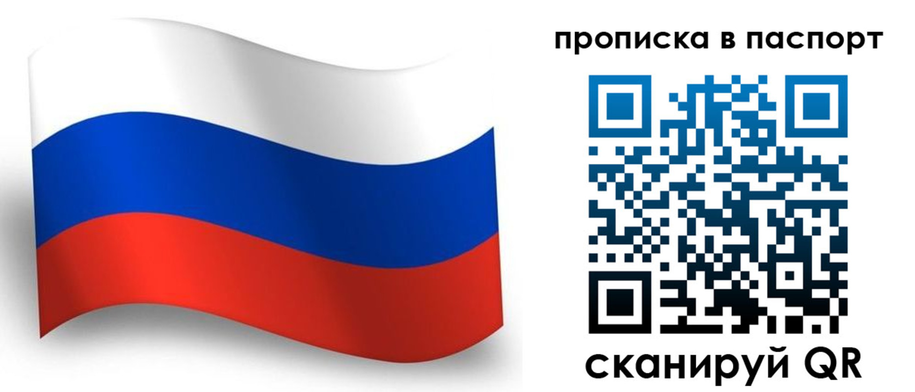 временная регистрация в квартире в Усть-Куте