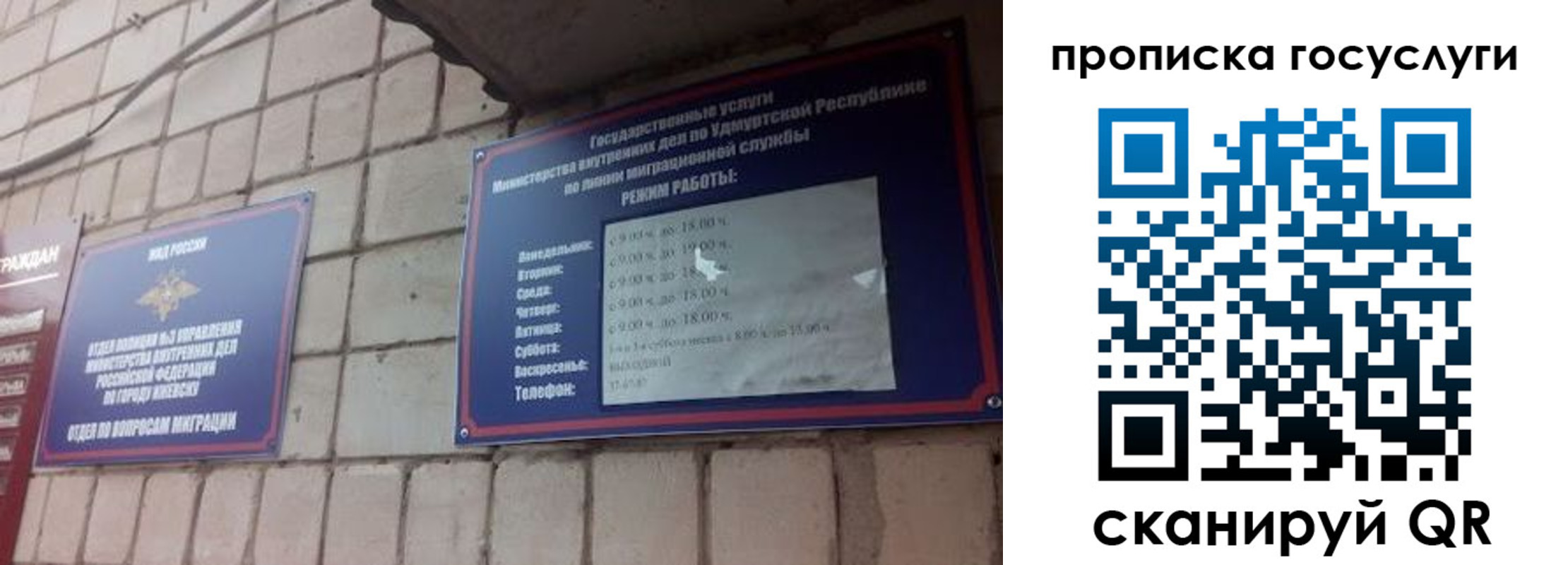прописка штамп в Усть-Куте