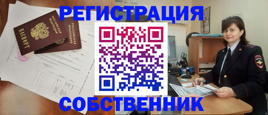 временная регистрация поиск в Усть-Куте