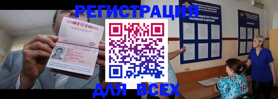 регистрация в Усть-Куте