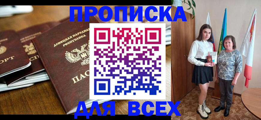 временная регистрация в Усть-Куте