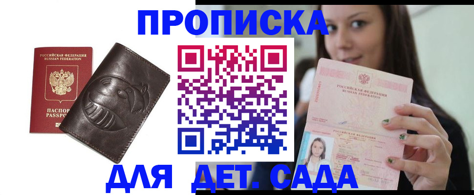 временная регистрация законно в Усть-Куте