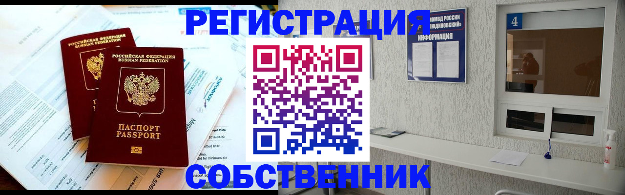 временная регистрация для школы в Усть-Куте