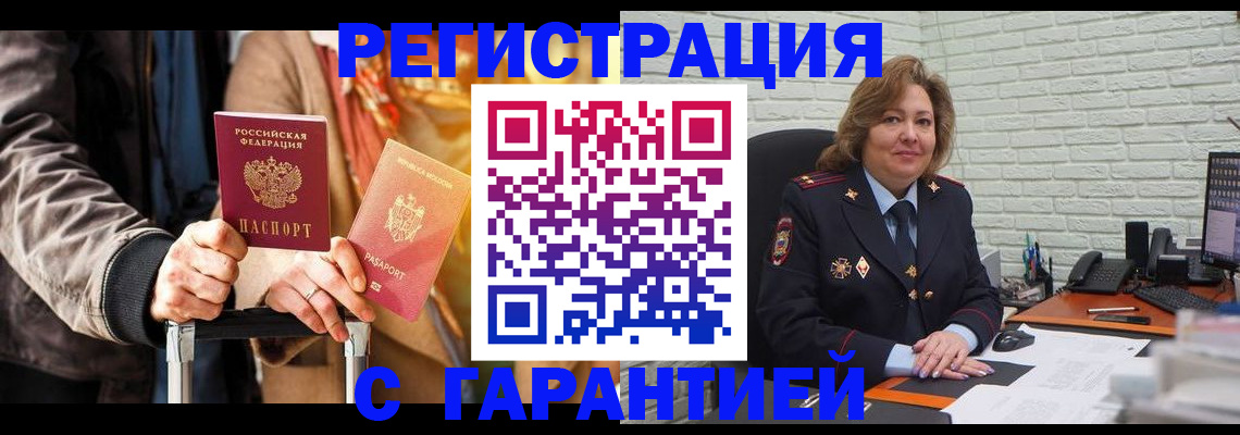 прописка поиск в Усть-Куте